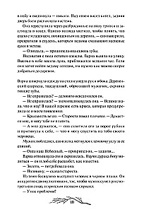 Мрачный Взвод. Специальное издание. Трилогия